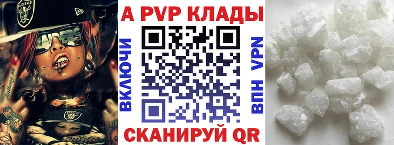 что такое   Ханты-Мансийск  A-PVP Соль 