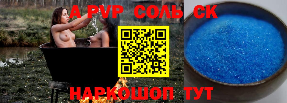 APVP Crystall Ханты-Мансийск