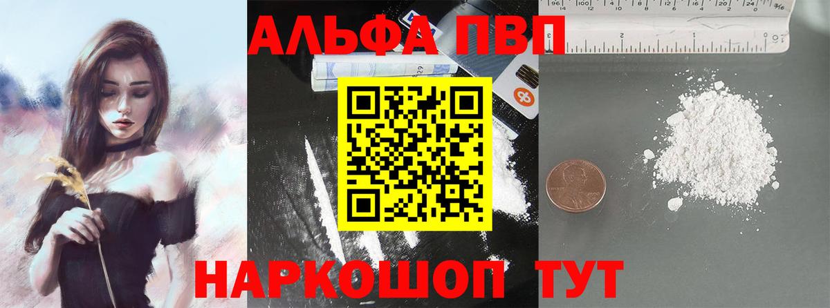 Alfa_PVP Crystall Ханты-Мансийск