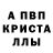 Мефедрон кристаллы Yallander