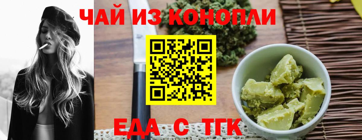 Cannafood конопля  Вход с VPN  Ханты-Мансийск 