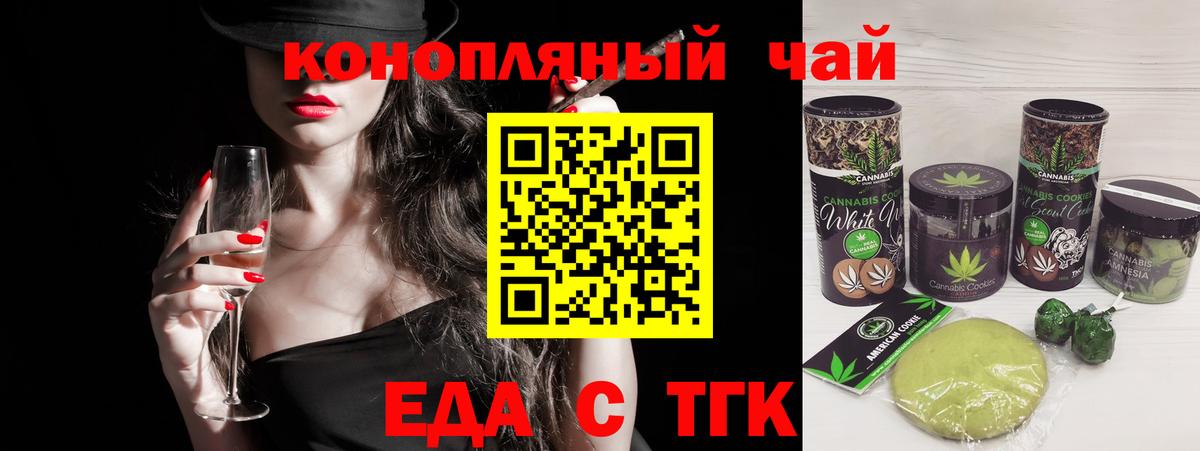 Canna-Cookies конопля Ханты-Мансийск