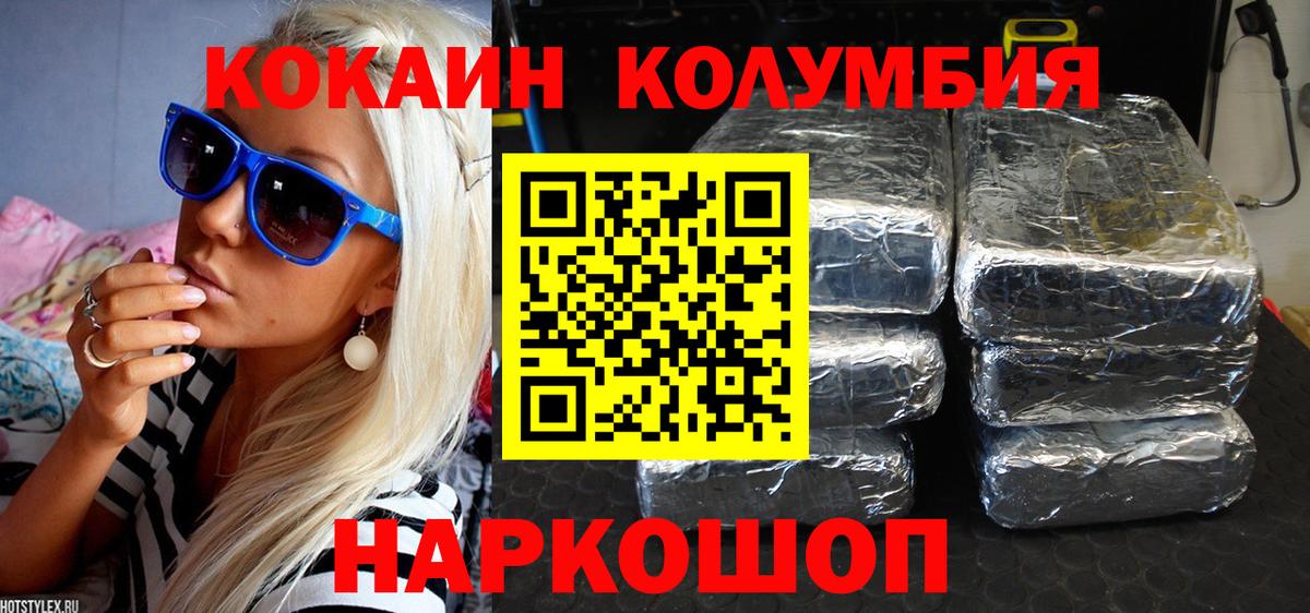 КОКАИН 98% Ханты-Мансийск