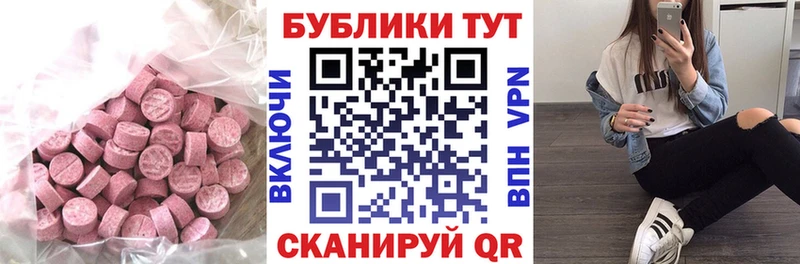 купить   Ханты-Мансийск  Экстази 99% 
