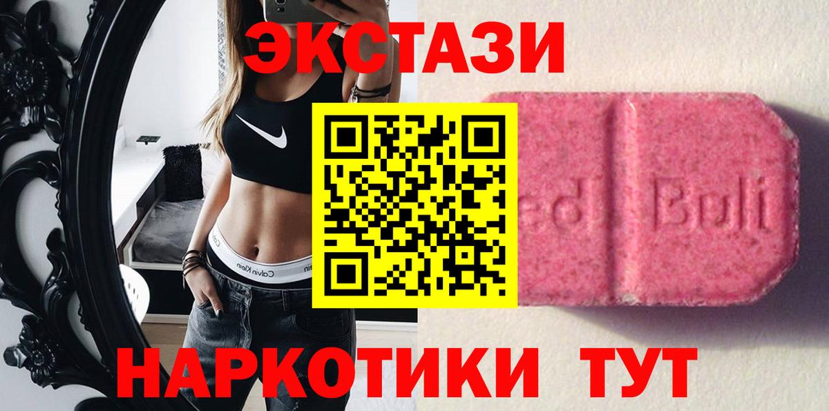 Экстази TESLA  дарк нет как зайти  Ecstasy  Вход с VPN  Ханты-Мансийск  Ecstasy 300 mg 