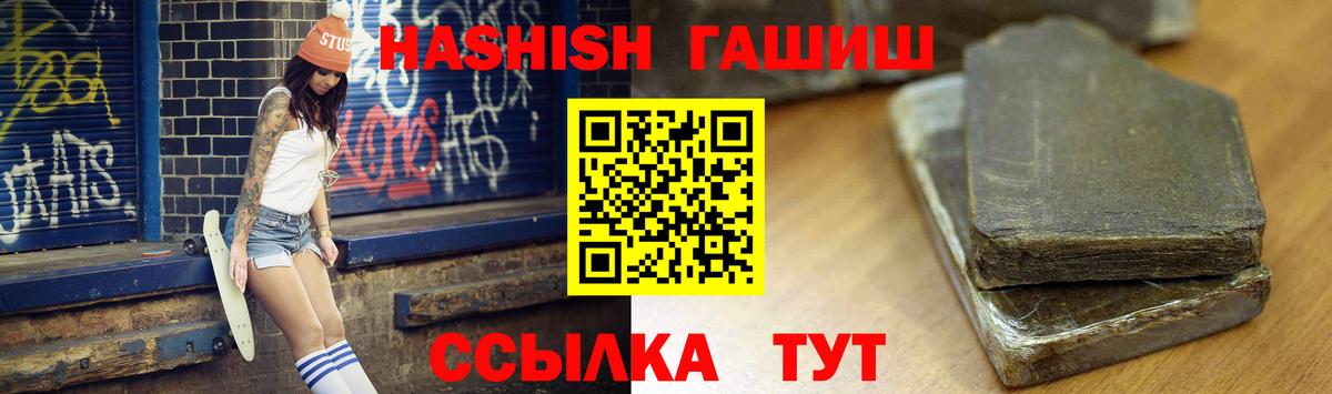 Ханты-Мансийск  ГАШИШ гашик  ГАШИШ хэш  даркнет сайт  Вход с VPN 