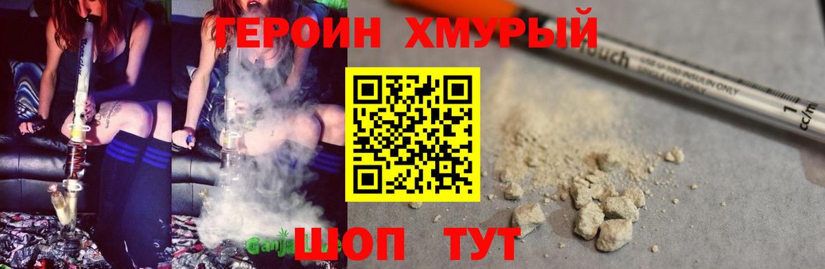 Героин герыч Ханты-Мансийск