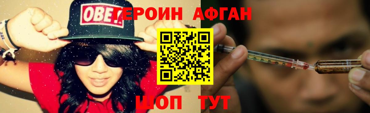 Героин гречка Ханты-Мансийск