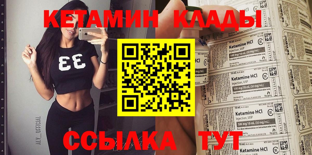 КЕТАМИН ketamine  Кетамин ketamine  Ханты-Мансийск 
