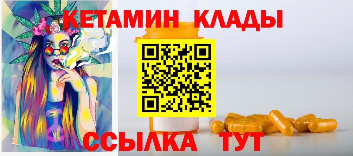 КЕТАМИН ketamine Ханты-Мансийск
