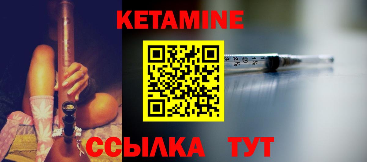 Ханты-Мансийск  КЕТАМИН ketamine  Вход с VPN 
