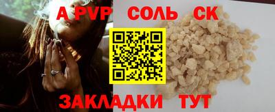 соль курить ск Гусь-Хрустальный
