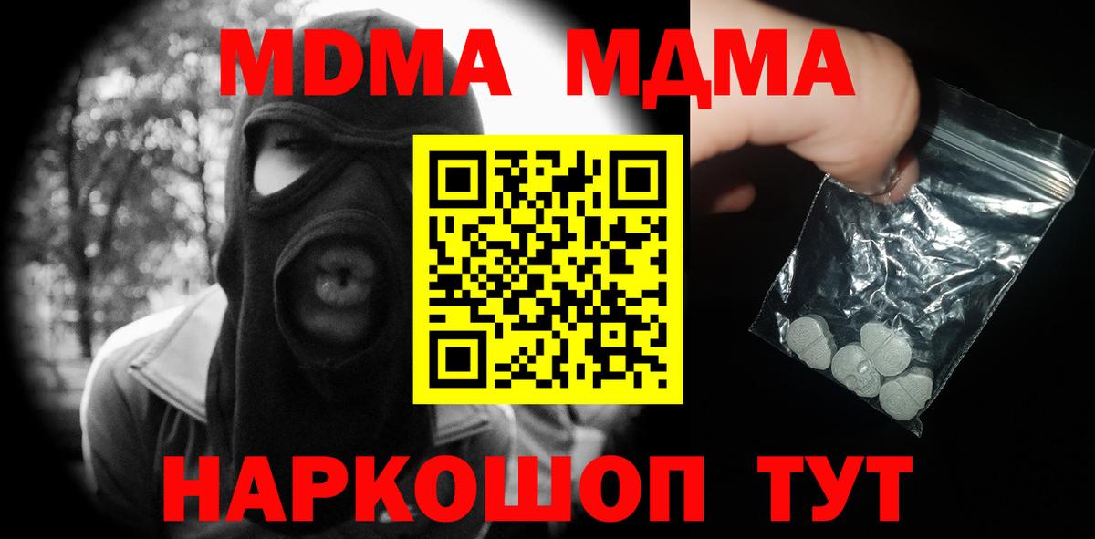 MDMA молли  МДМА кристаллы  Ханты-Мансийск  Вход с VPN 