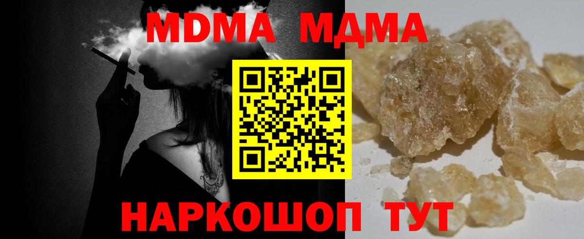 MDMA  Ханты-Мансийск  MDMA VHQ  MDMA Molly 