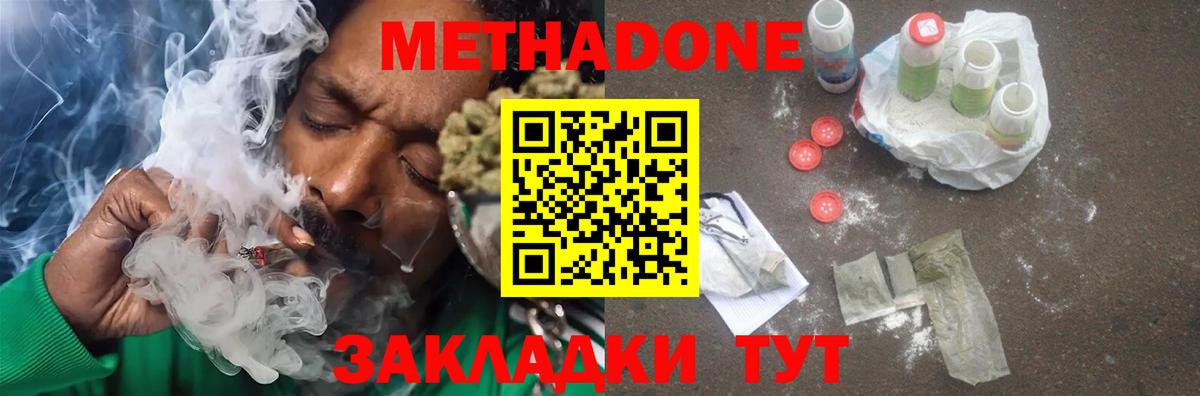 маркетплейс телеграм  МЕТАДОН кристалл  Вход с VPN  Ханты-Мансийск 
