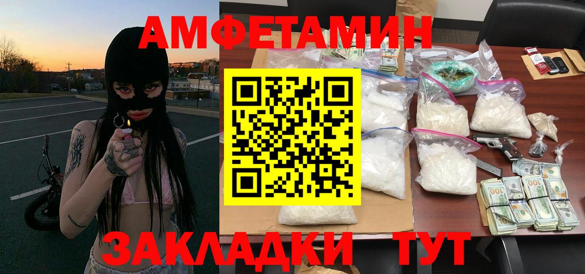 МЕТАМФЕТАМИН мет Ханты-Мансийск