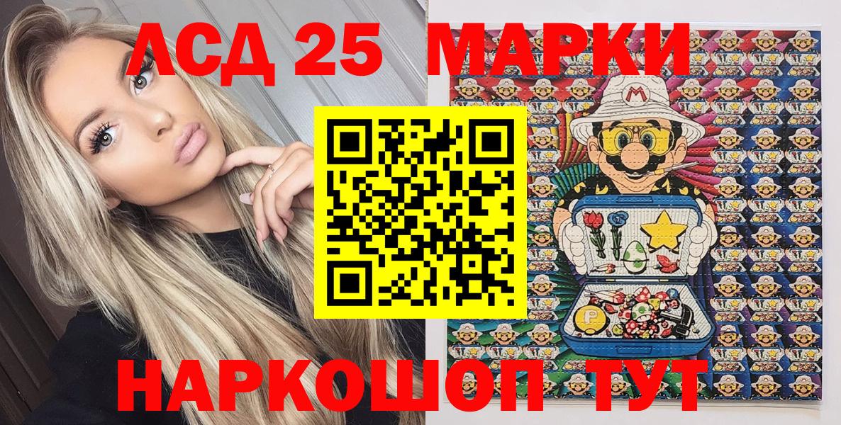 Марки 25I-NBOMe 1500мкг  Ханты-Мансийск 