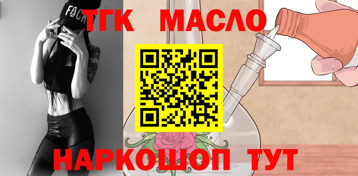 Дистиллят ТГК Wax  Вход с VPN  Ханты-Мансийск 