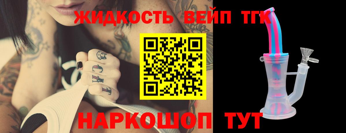 Дистиллят ТГК THC oil Ханты-Мансийск