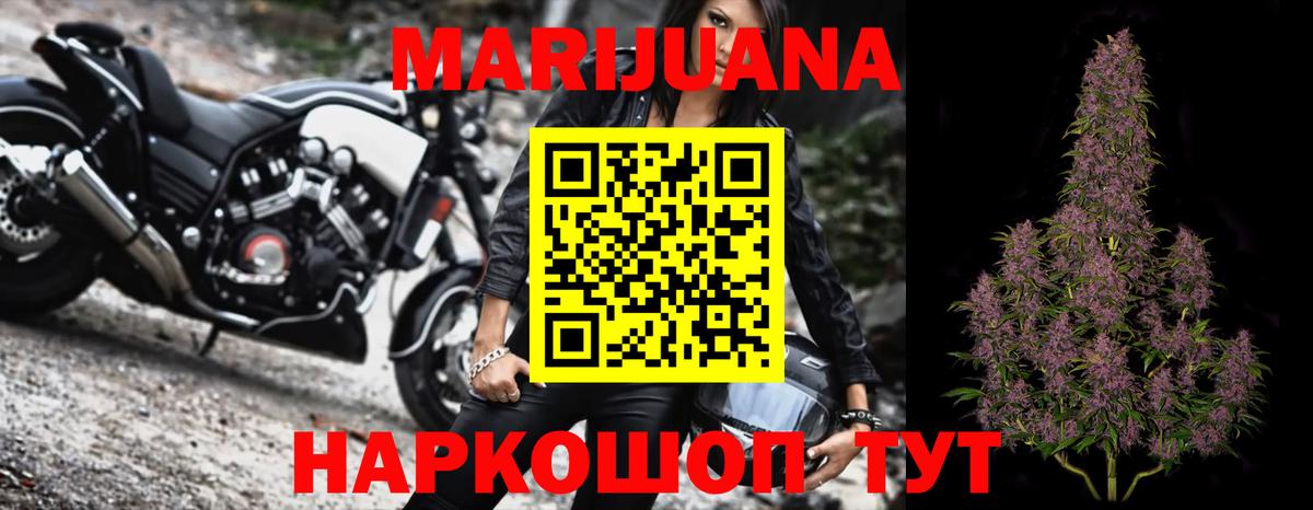 Ханты-Мансийск  Бошки марихуана AK-47  Канабис конопля  Вход с VPN  МАРИХУАНА тримм 